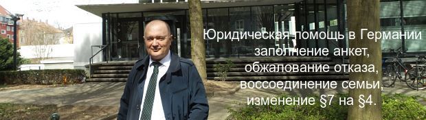 Новый закон о поздних переселенцах. переселенцы в германию.
