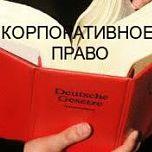 Корпоративное право Германии,Открытие ГмбХ,анализ и разработка договоров,регистрация предприятий,открытие филиалов,сопровождение бизнеса